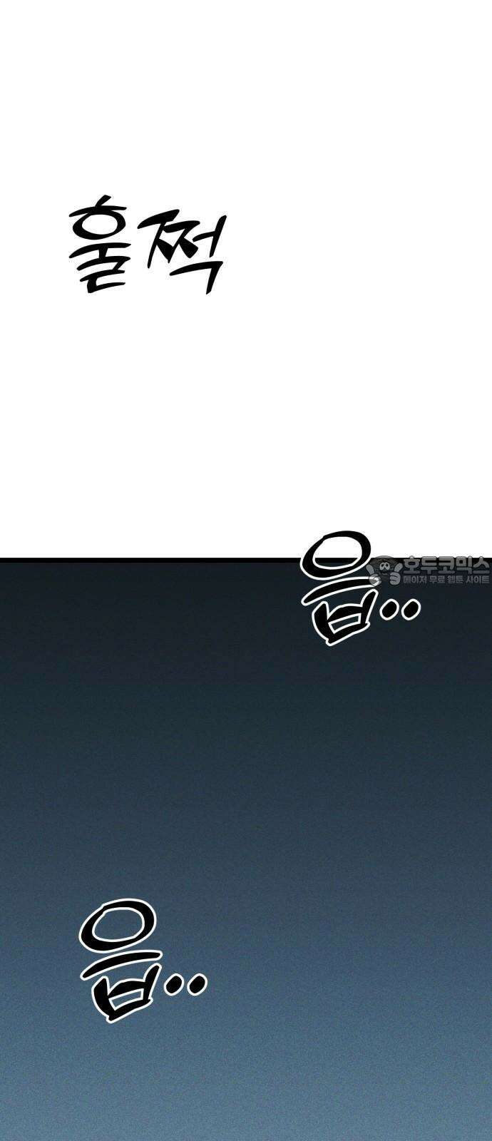 동반입대 15화 - 일병 유재범 90