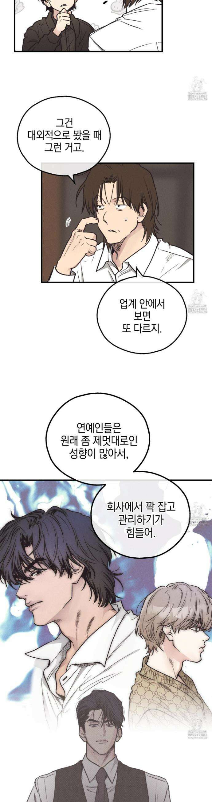 페이백(PAYBACK) 외전 1화 3