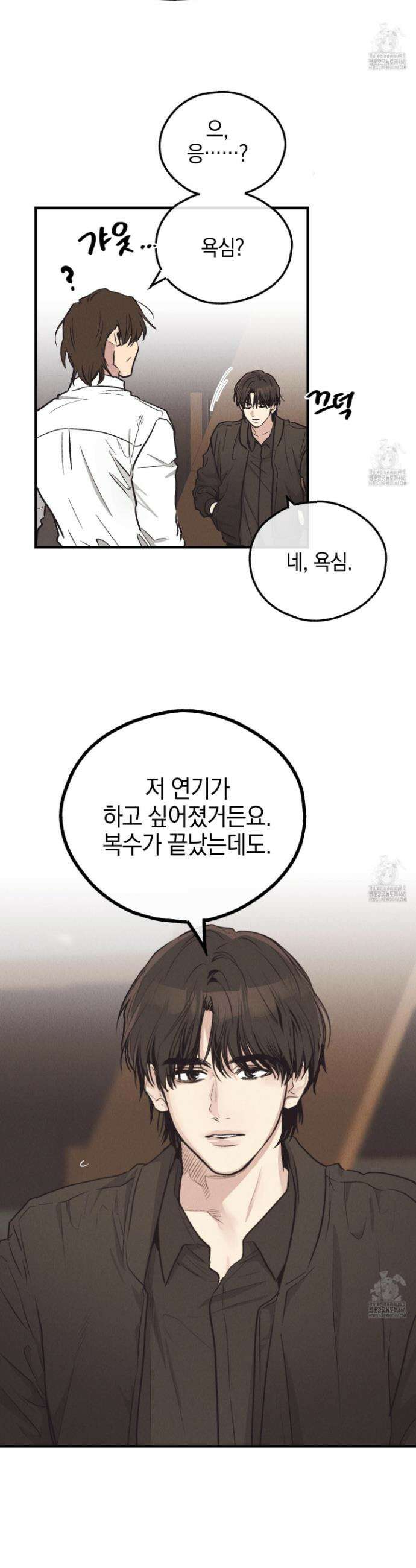 페이백(PAYBACK) 외전 1화 6