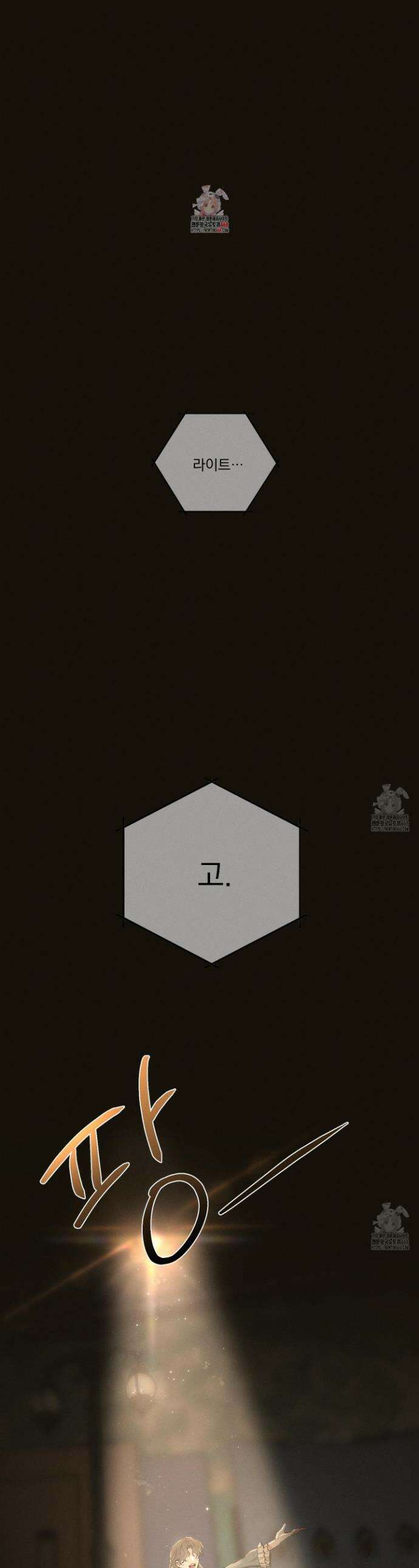 스테이지 비하인드 1화 1
