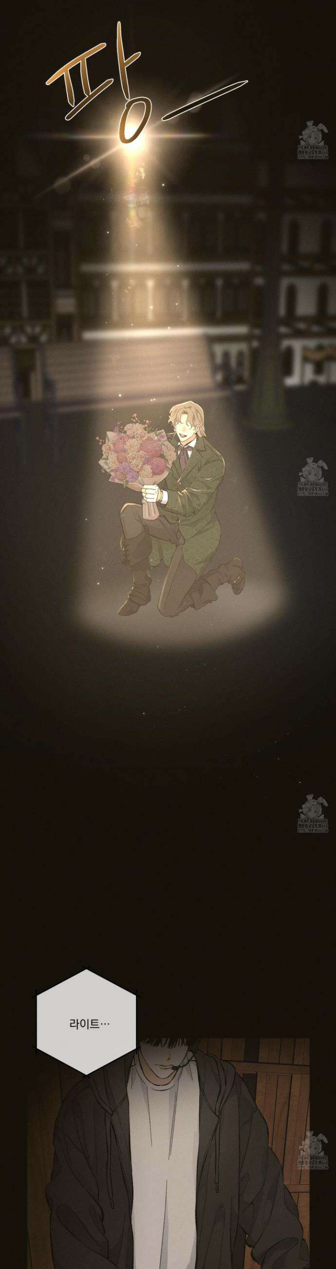 스테이지 비하인드 1화 3