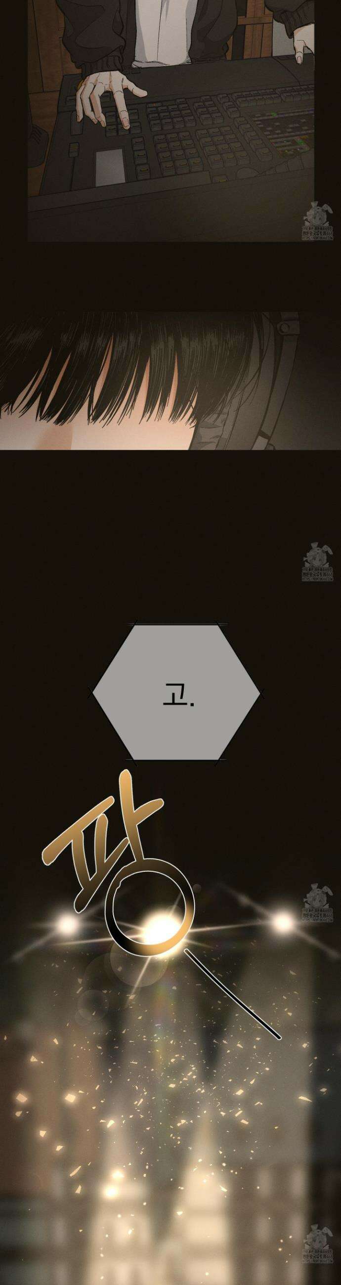 스테이지 비하인드 1화 4