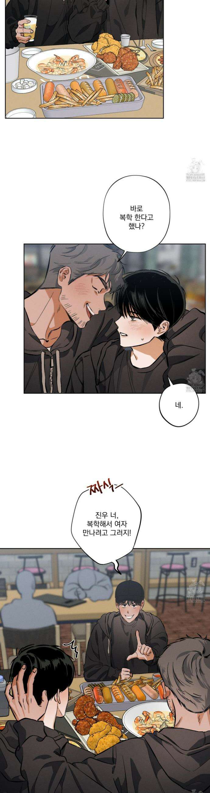 스테이지 비하인드 1화 9