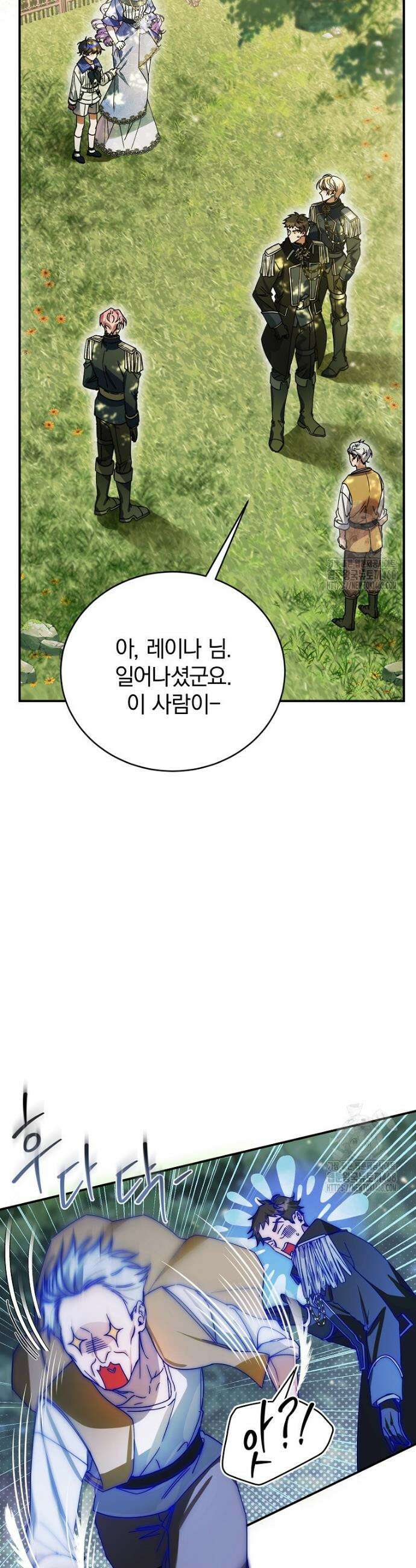 어린 악당의 해피엔딩을 위하여 8화 6