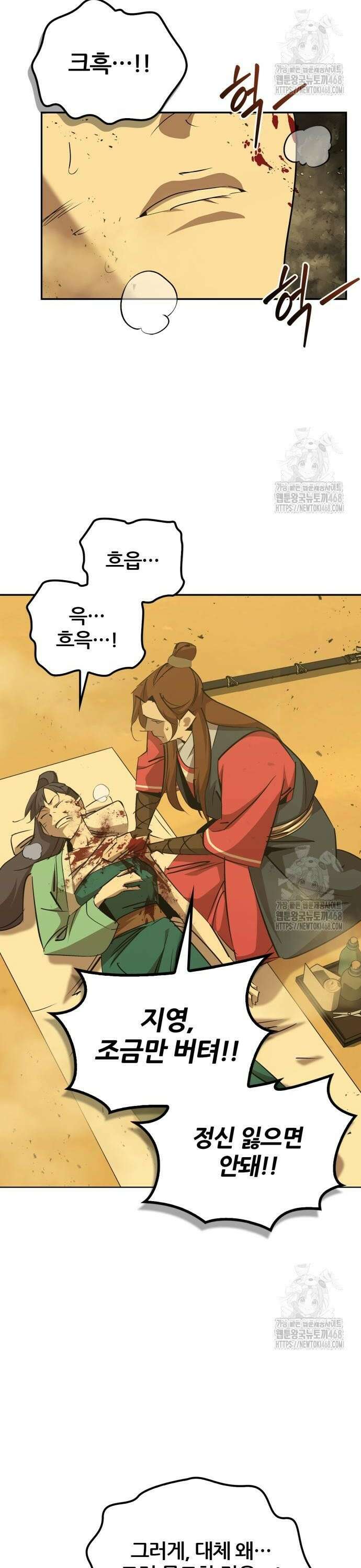 무림서부 74화 2