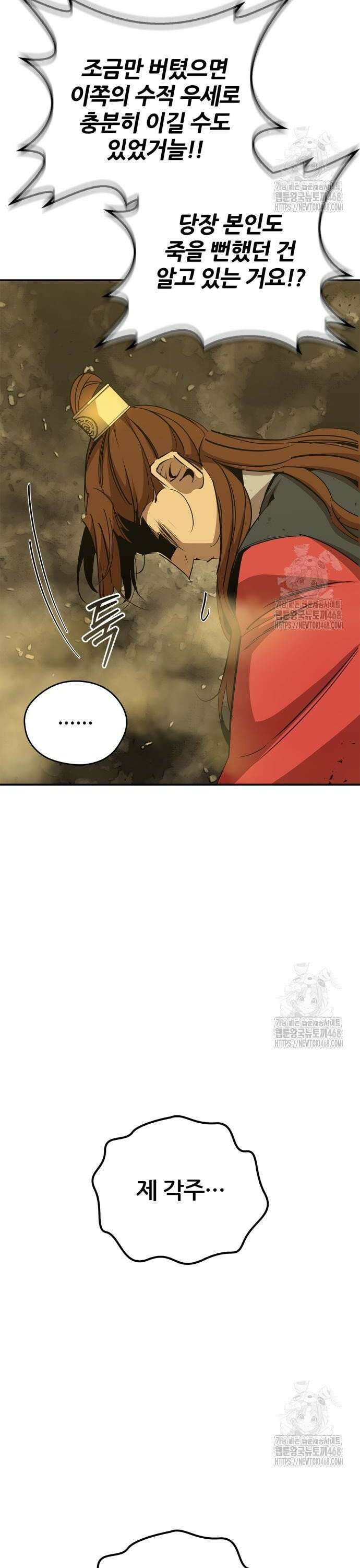 무림서부 74화 5