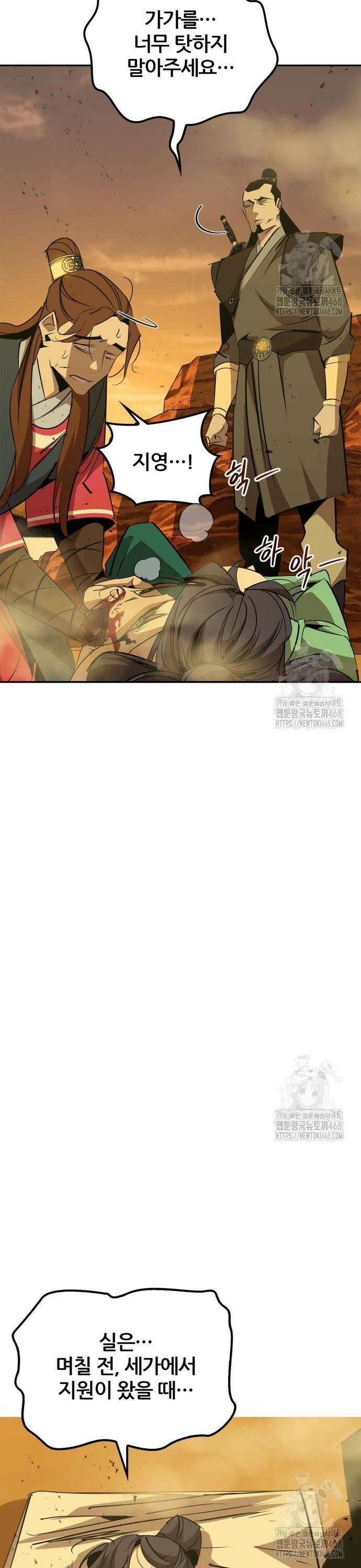 무림서부 74화 6