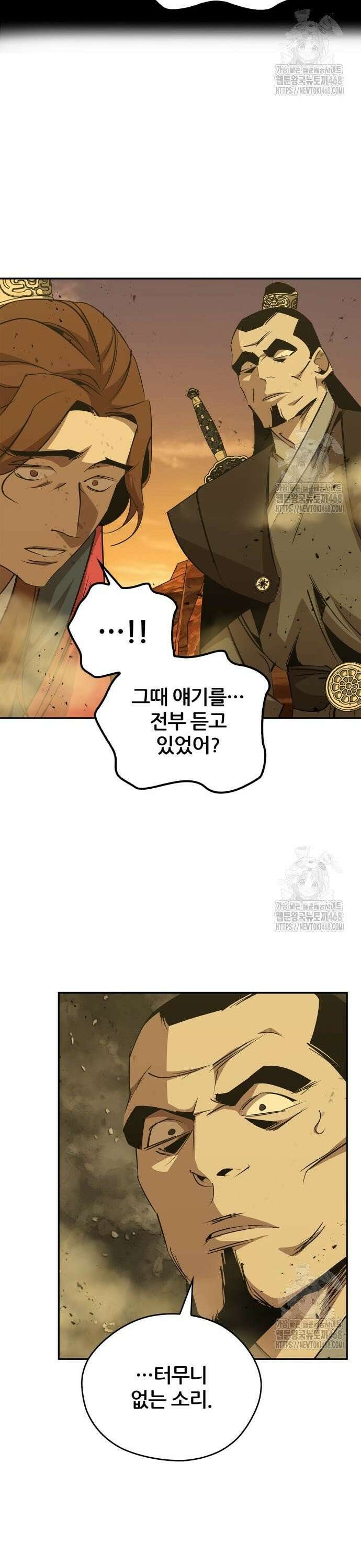 무림서부 74화 8