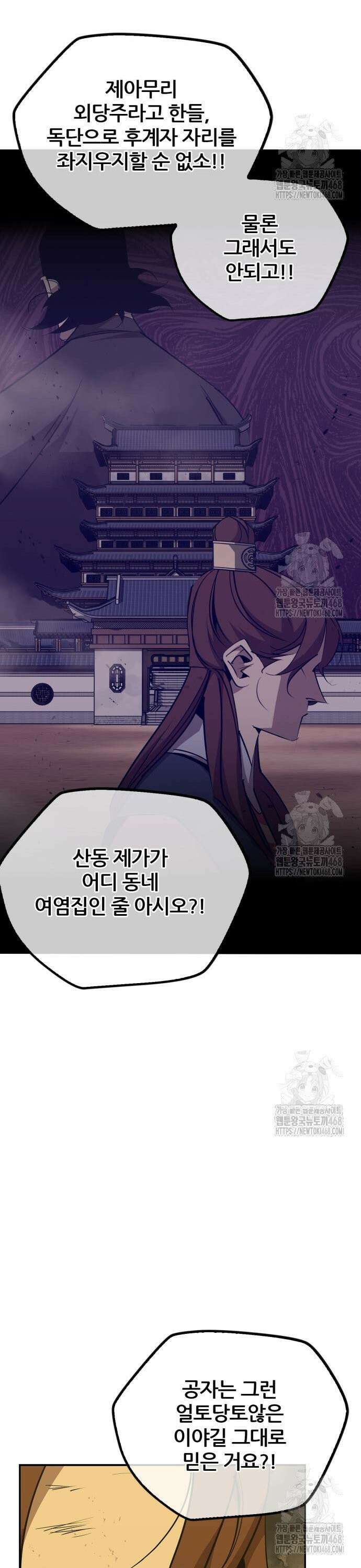 무림서부 74화 9