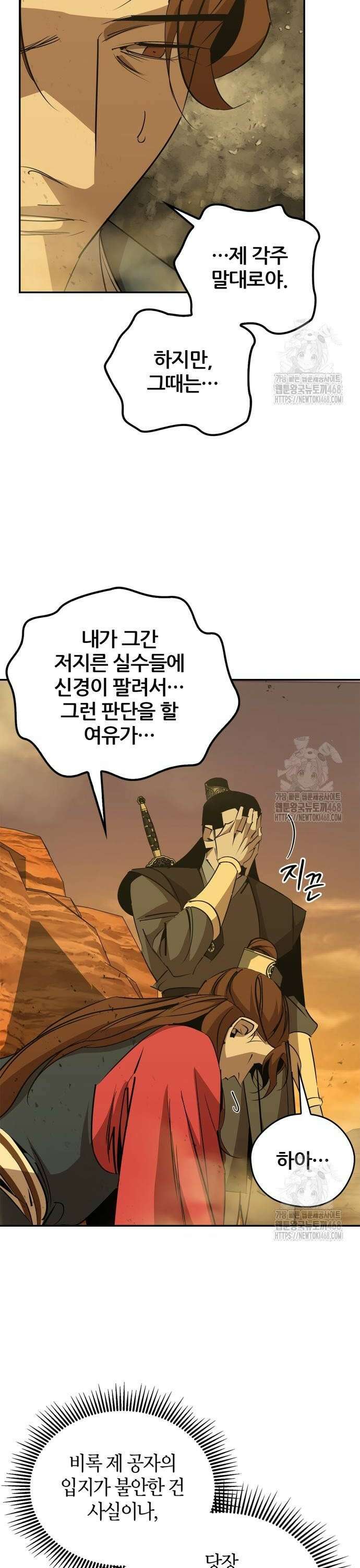 무림서부 74화 10