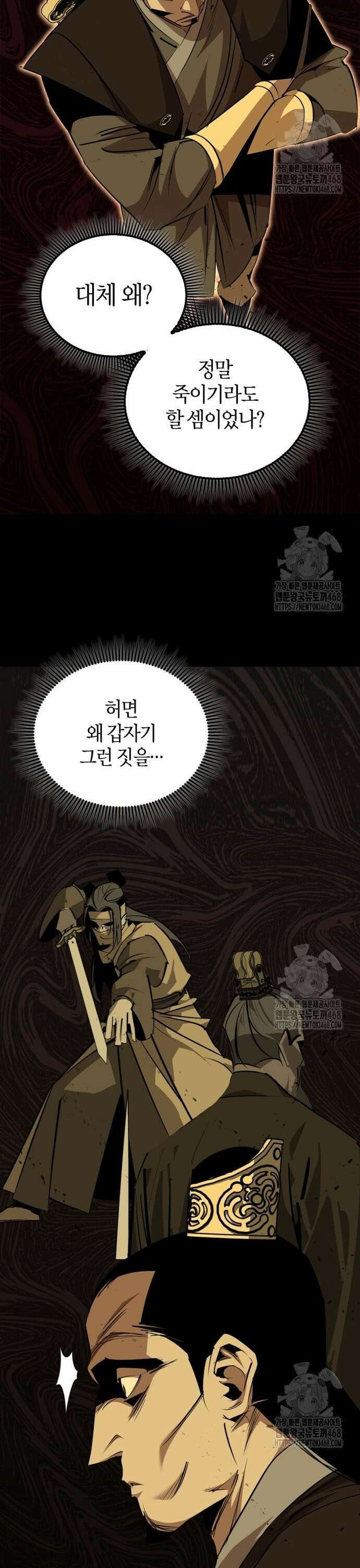무림서부 74화 12
