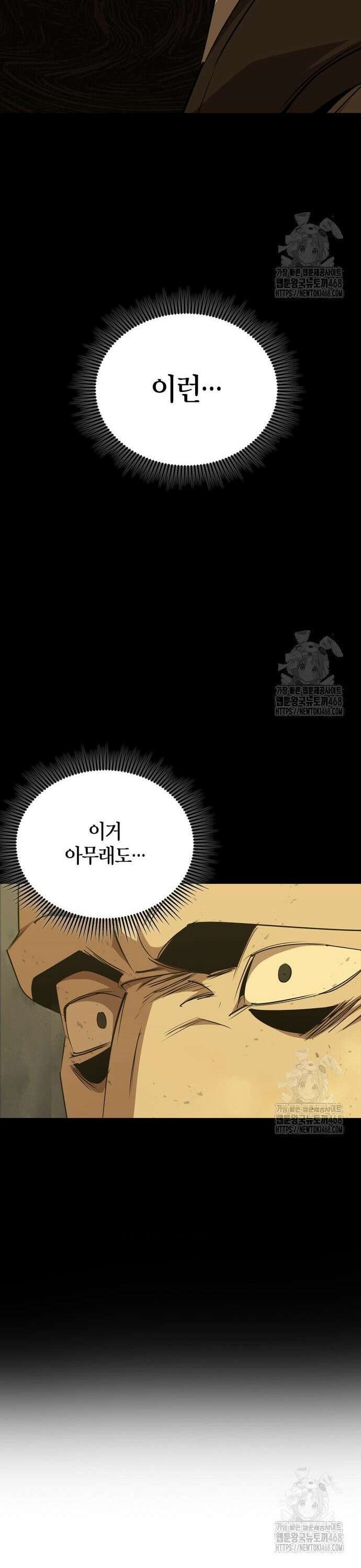 무림서부 74화 13