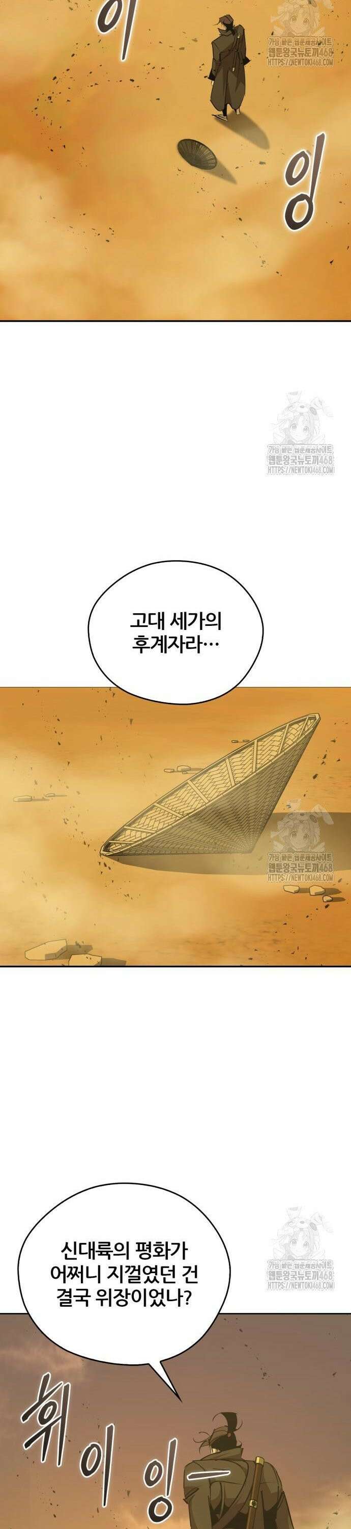무림서부 74화 16