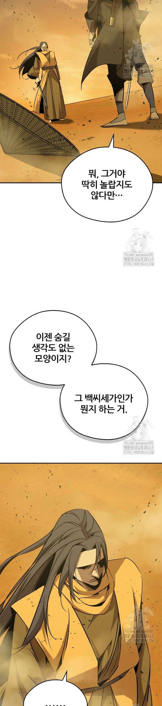 무림서부 74화 17