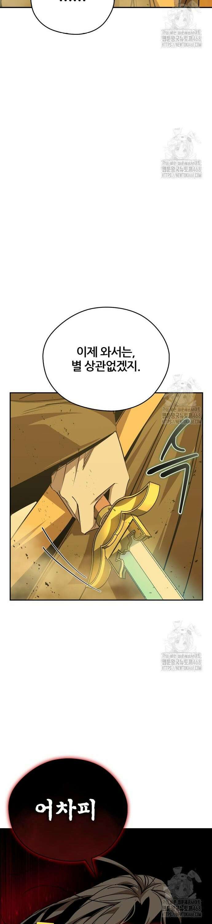 무림서부 74화 18
