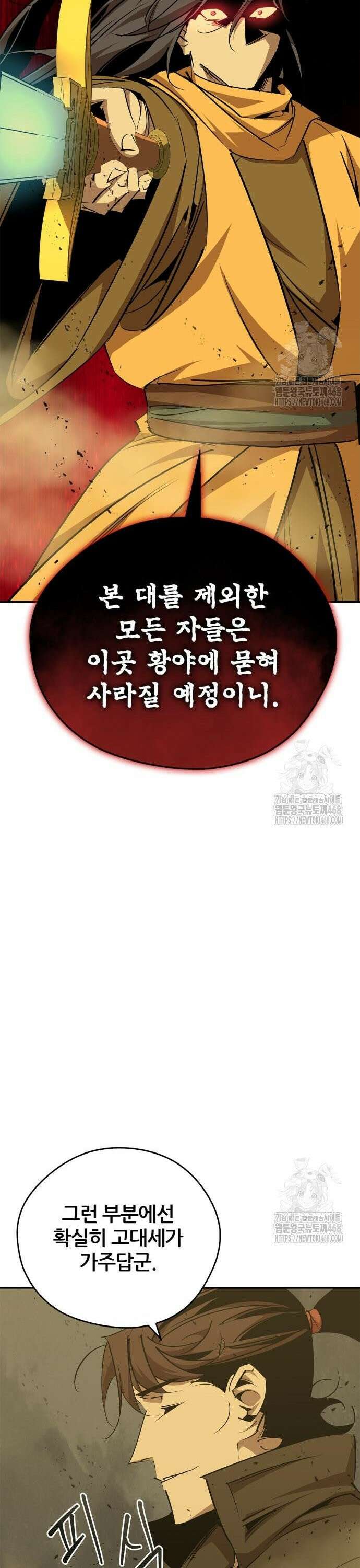 무림서부 74화 19
