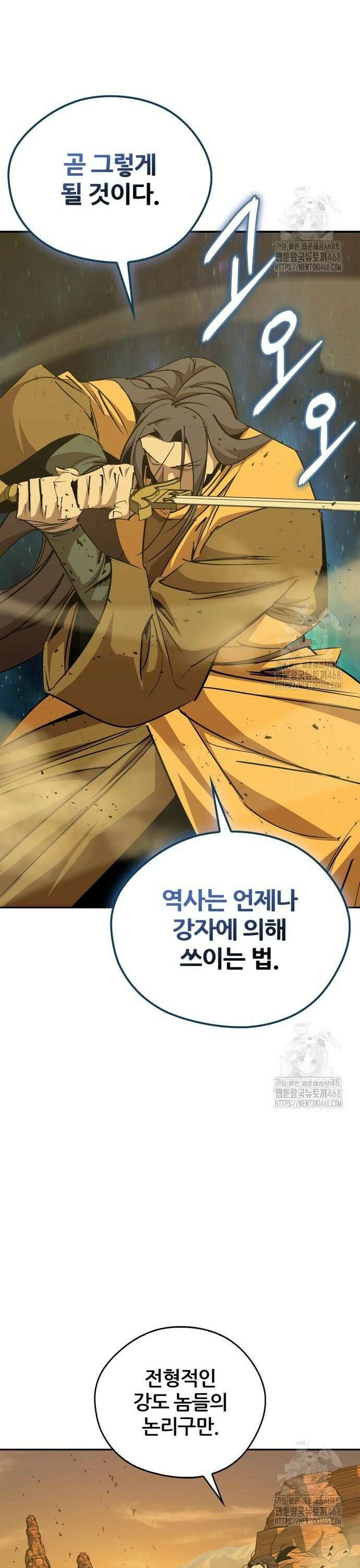 무림서부 74화 21