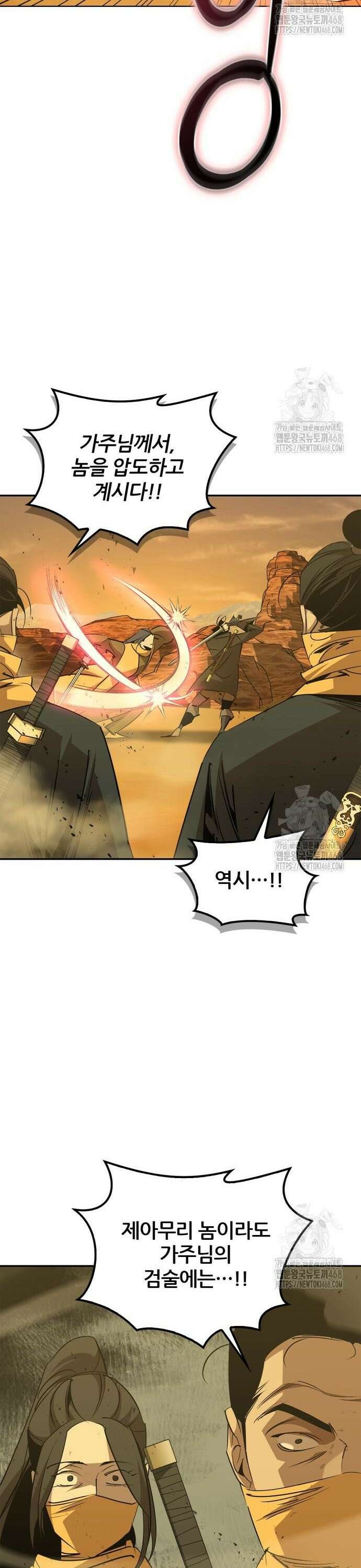 무림서부 74화 31