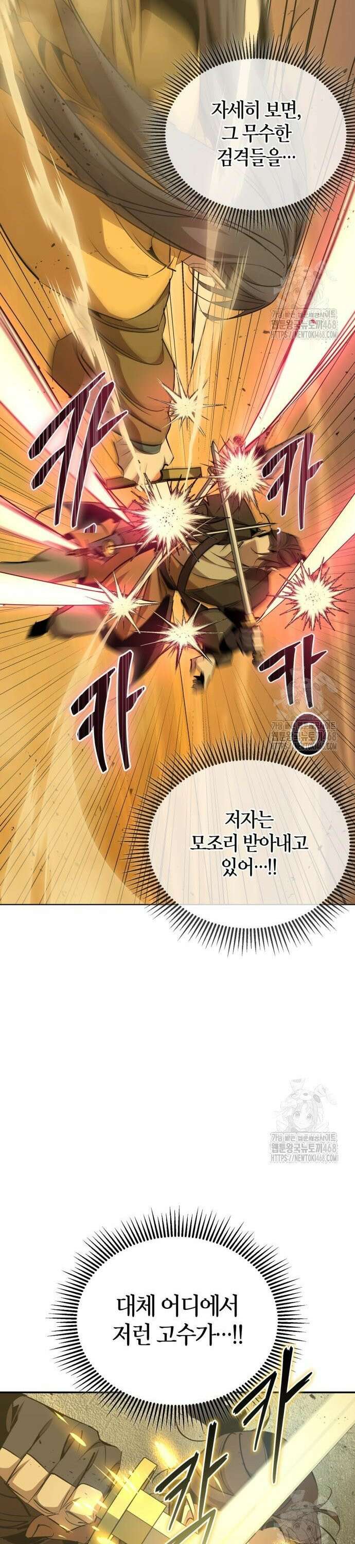 무림서부 74화 33
