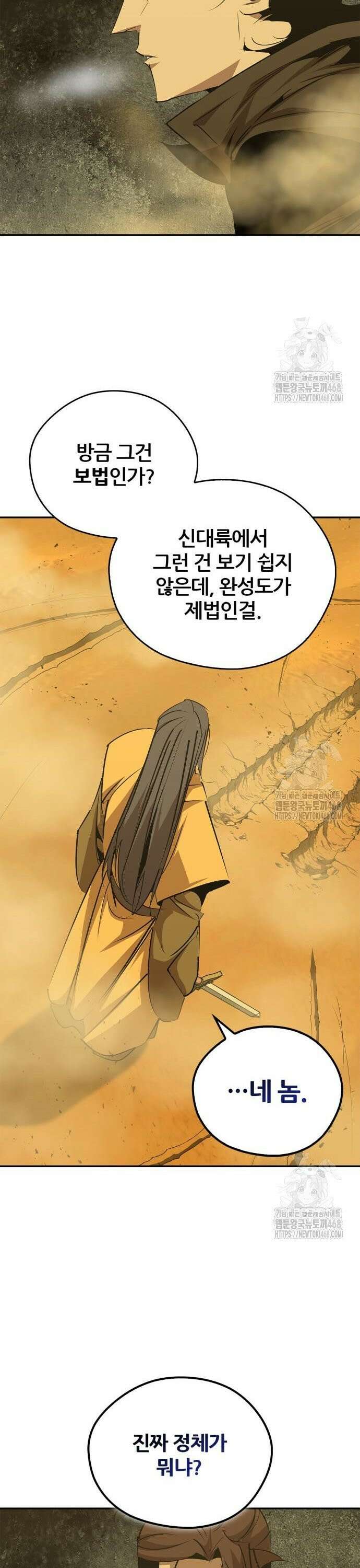 무림서부 74화 40