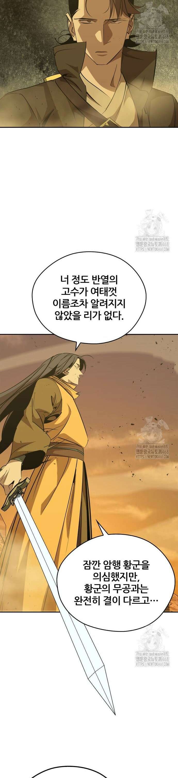 무림서부 74화 41