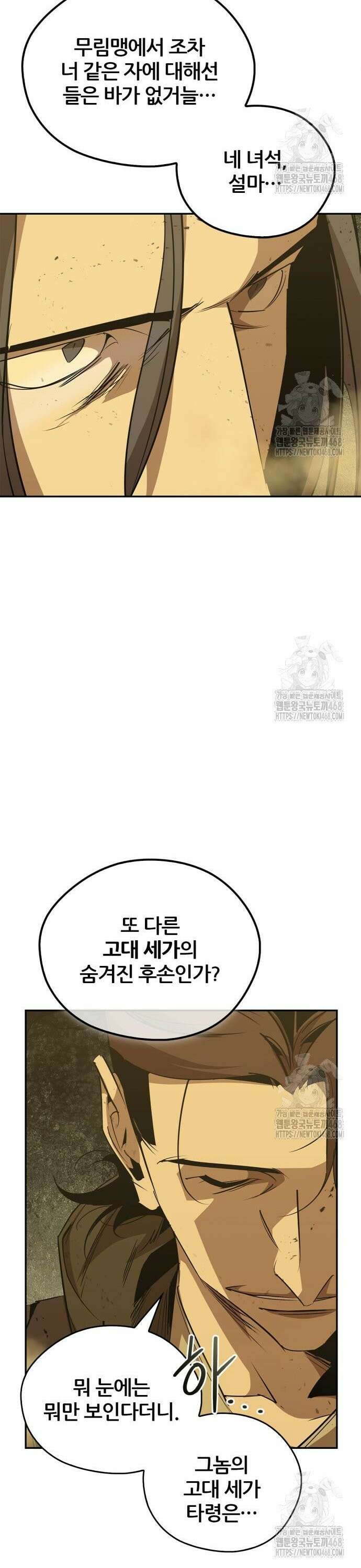 무림서부 74화 42