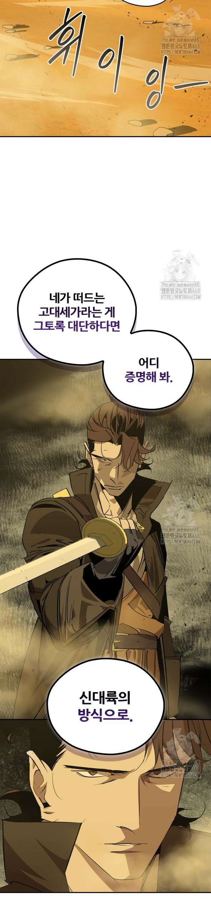 무림서부 74화 44