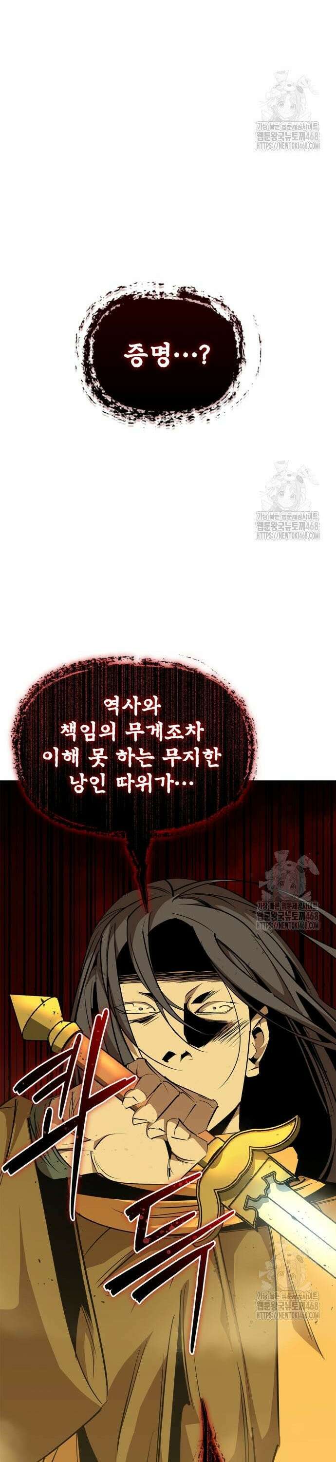 무림서부 74화 45