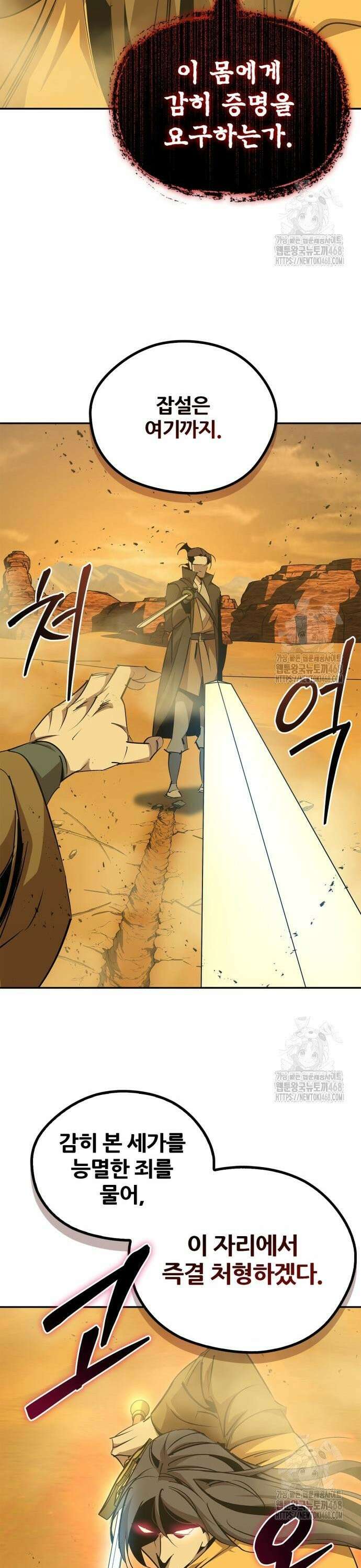 무림서부 74화 46
