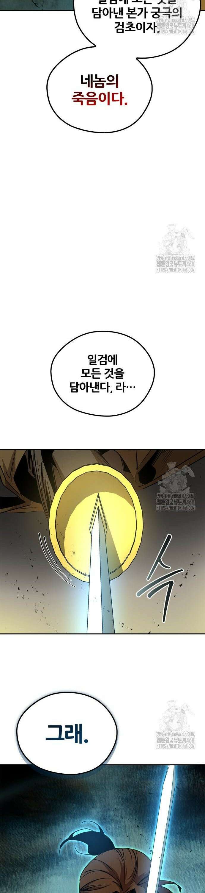 무림서부 74화 48