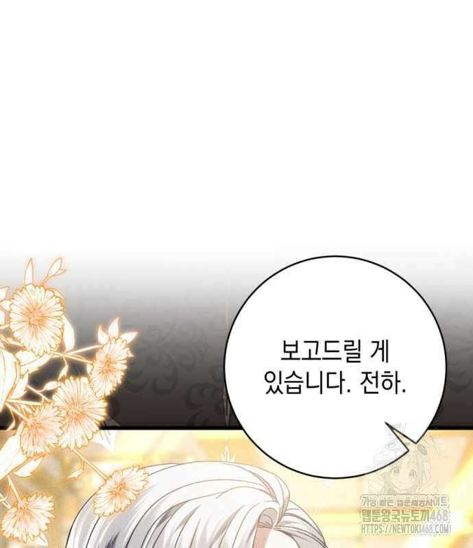 첫사랑은 원래 그런 법이랍니다, 전하 9화 2