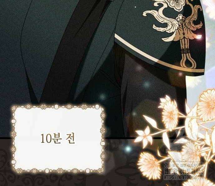 첫사랑은 원래 그런 법이랍니다, 전하 9화 4