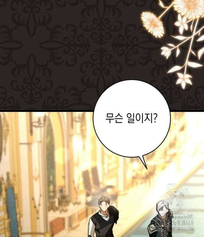 첫사랑은 원래 그런 법이랍니다, 전하 9화 5