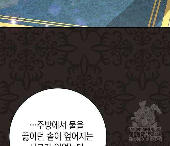 첫사랑은 원래 그런 법이랍니다, 전하 9화 7