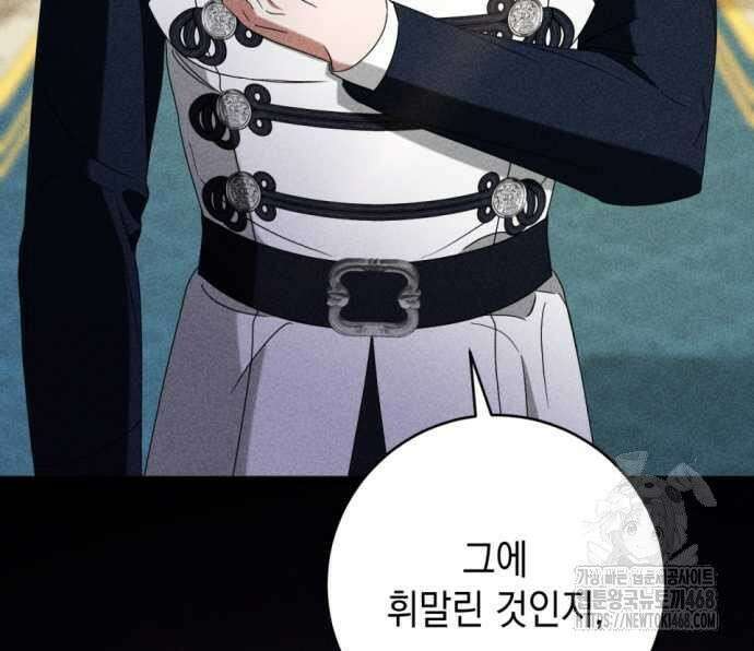 첫사랑은 원래 그런 법이랍니다, 전하 9화 9