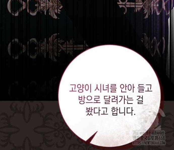 첫사랑은 원래 그런 법이랍니다, 전하 9화 13