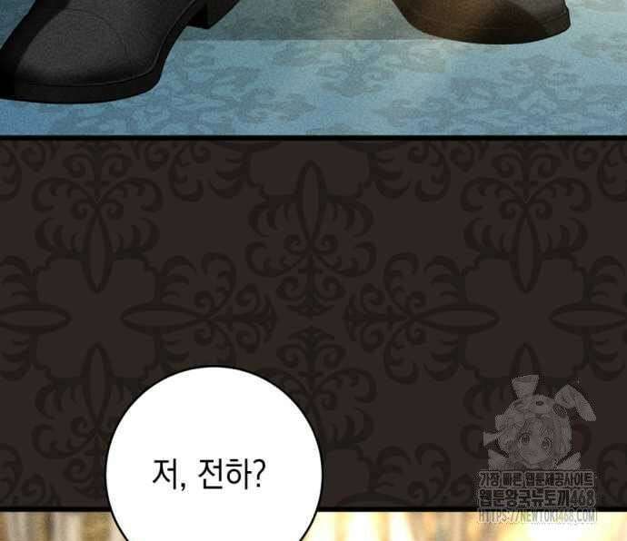 첫사랑은 원래 그런 법이랍니다, 전하 9화 15