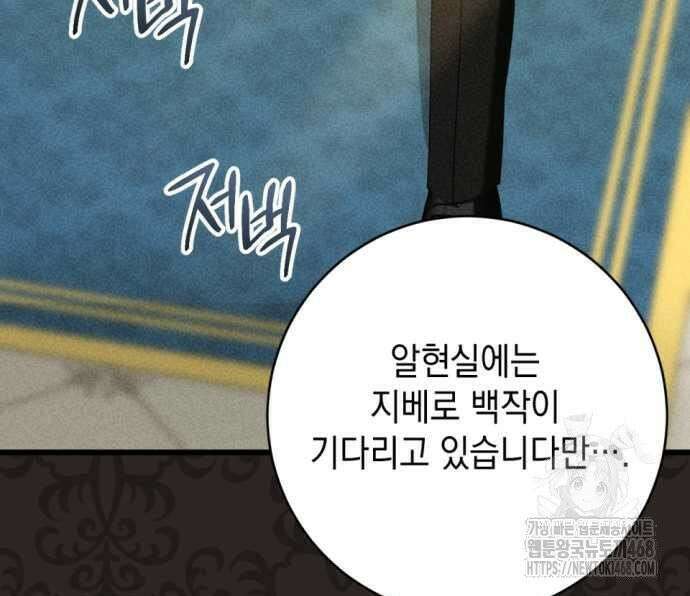 첫사랑은 원래 그런 법이랍니다, 전하 9화 18