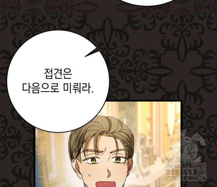 첫사랑은 원래 그런 법이랍니다, 전하 9화 19