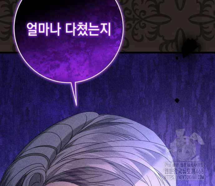 첫사랑은 원래 그런 법이랍니다, 전하 9화 21