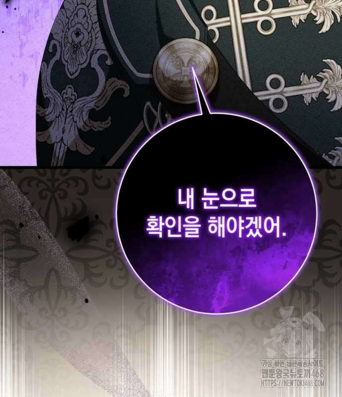 첫사랑은 원래 그런 법이랍니다, 전하 9화 23