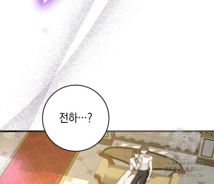 첫사랑은 원래 그런 법이랍니다, 전하 9화 30