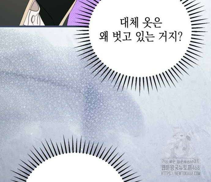 첫사랑은 원래 그런 법이랍니다, 전하 9화 34