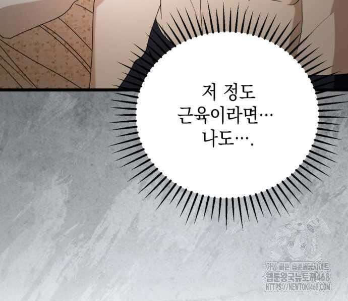 첫사랑은 원래 그런 법이랍니다, 전하 9화 36