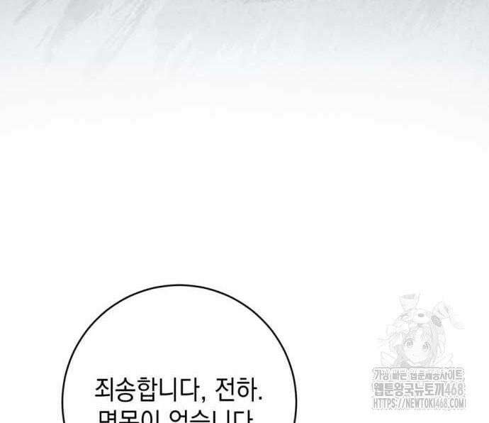 첫사랑은 원래 그런 법이랍니다, 전하 9화 37