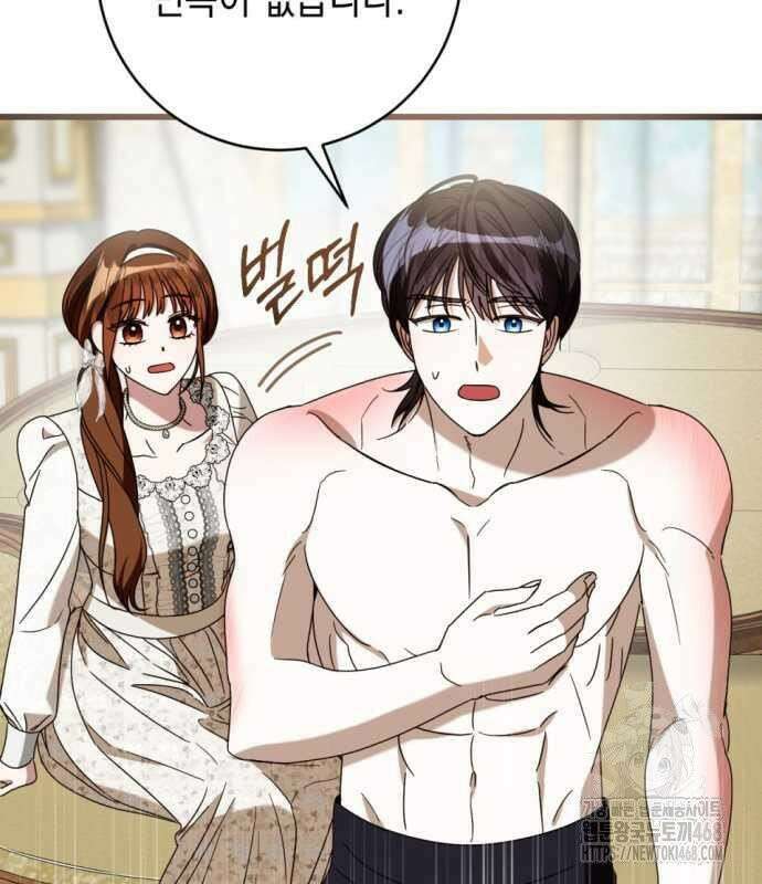 첫사랑은 원래 그런 법이랍니다, 전하 9화 38