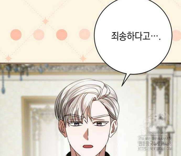 첫사랑은 원래 그런 법이랍니다, 전하 9화 40