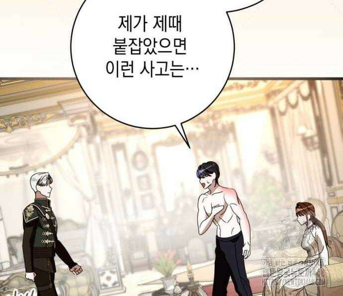 첫사랑은 원래 그런 법이랍니다, 전하 9화 43