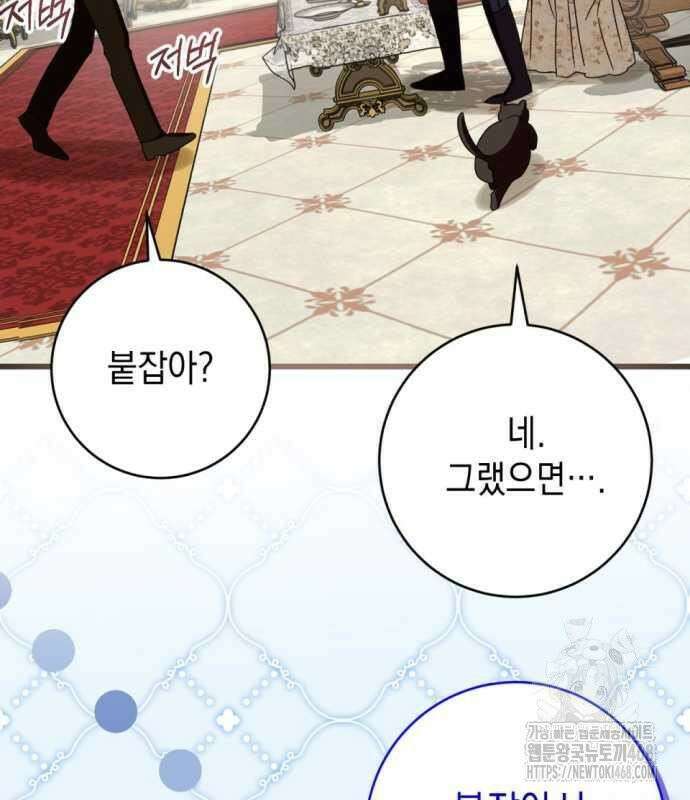 첫사랑은 원래 그런 법이랍니다, 전하 9화 44