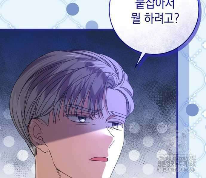 첫사랑은 원래 그런 법이랍니다, 전하 9화 45